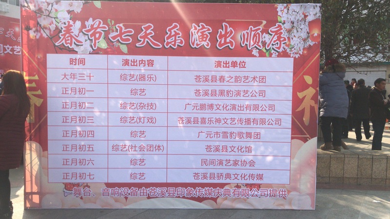 演出一览表.jpg